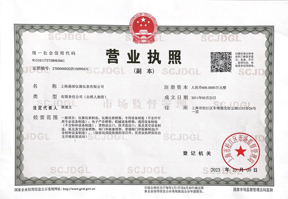 營業(yè)執(zhí)照