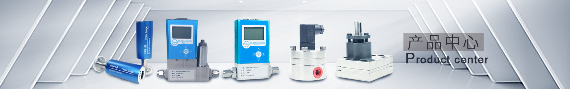 產品中心